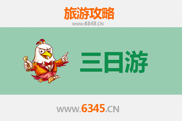 宜春奉新三日游攻略及费用详解