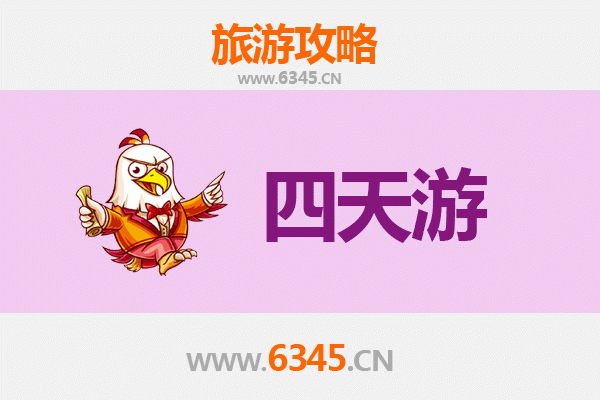 宜春奉新四天三夜深度游攻略：探索自然与人文的完美融合
