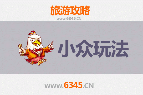 宜春奉新秘境探索：解锁小众玩法与深度体验