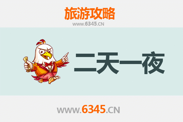 宜春奉新两天一夜游攻略：探索自然与文化的完美融合