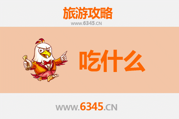 宜春奉新美食必吃清单：舌尖上的赣味之旅